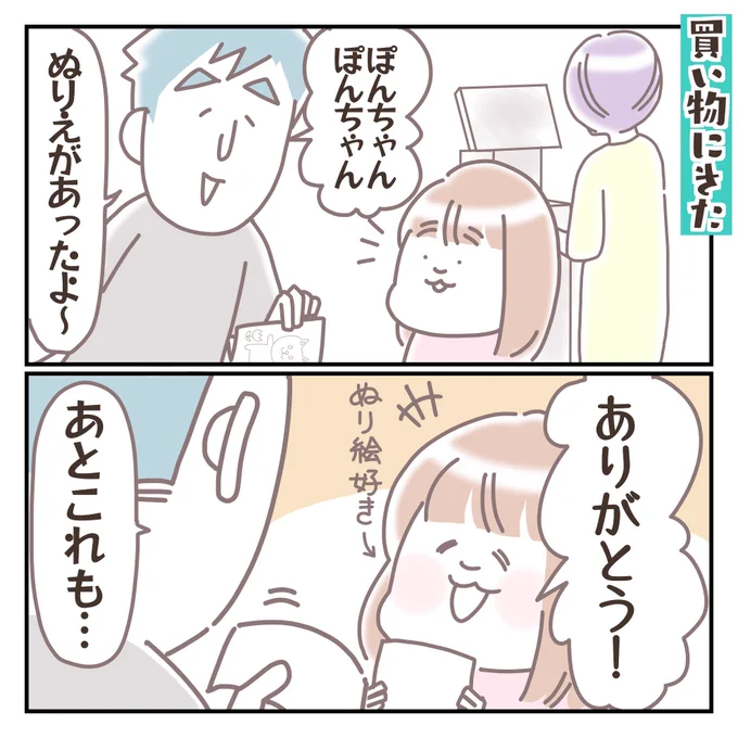 押しつけがましい父の日(1/2) 