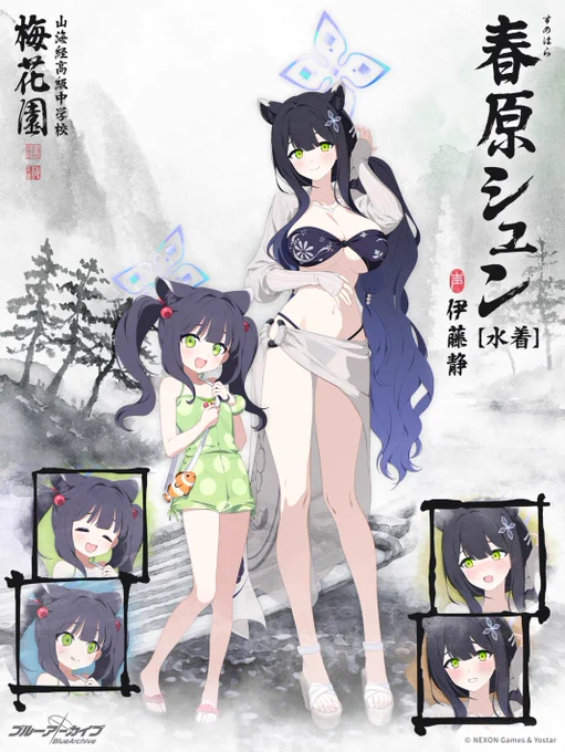 【生徒紹介】
夏を迎え、水着に着替えたシュンさん。
先生と一緒に引率する立場に居るせいか、普段よりも余裕があり、大人びた雰囲気が…ってシュエリンさん!?

「何かありましたら、私を呼んでくださいね?」

#ブルアカ 