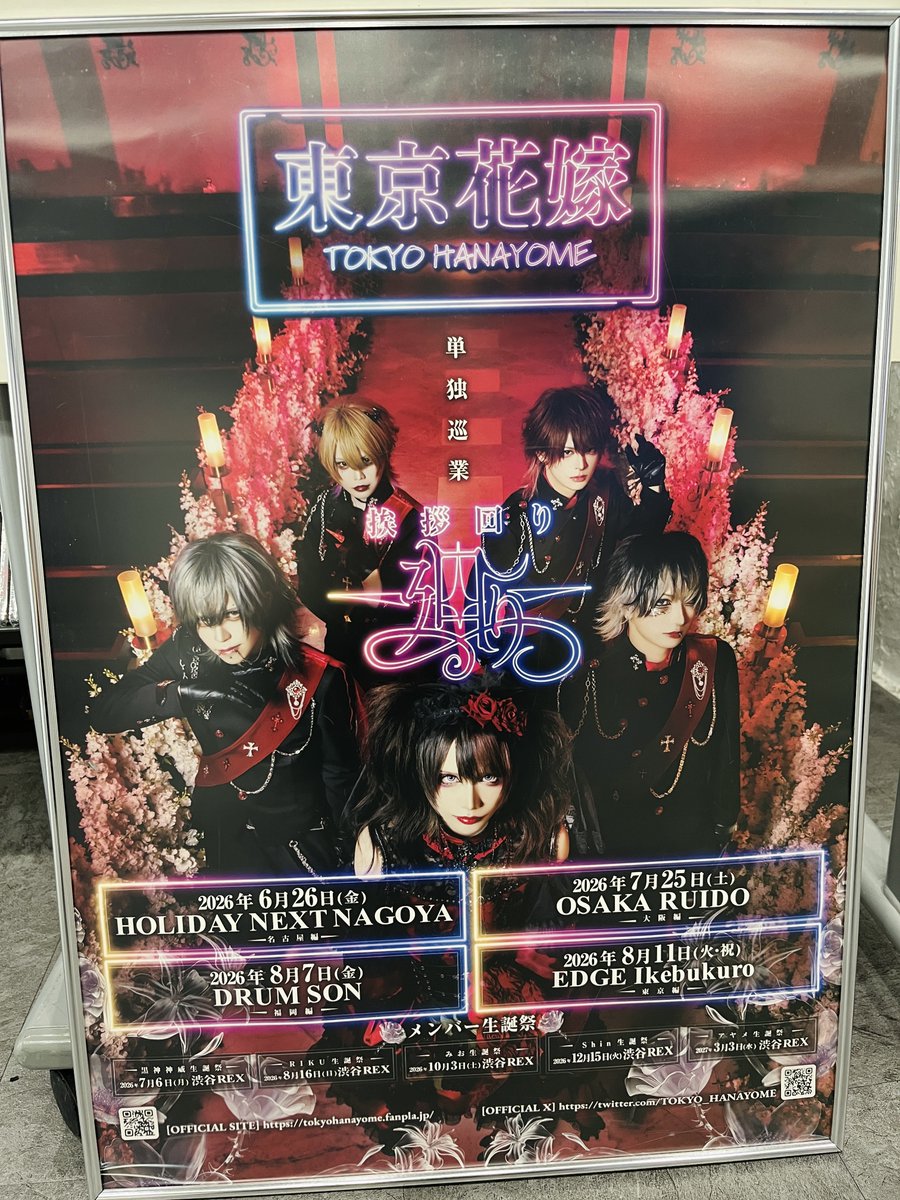 東京店】 東京花嫁のポスターとミニフライヤーが届きました！ポスター