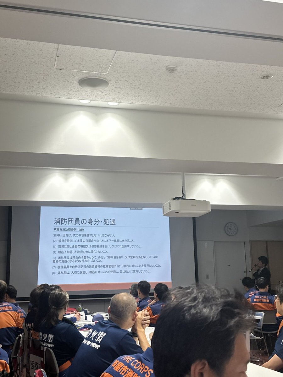 ashiyasisbd's tweet photo. 本日、消防団員全体で、コンプライアンス研修を受講しました📚✨
改めて非常勤公務員としての意識を��ち、市民の皆様のために活動したいと思います！✨
#消防団
#コンプライアンス
#消防団員募集
#芦屋市 https://t.co/wBO0Eh6Y5y