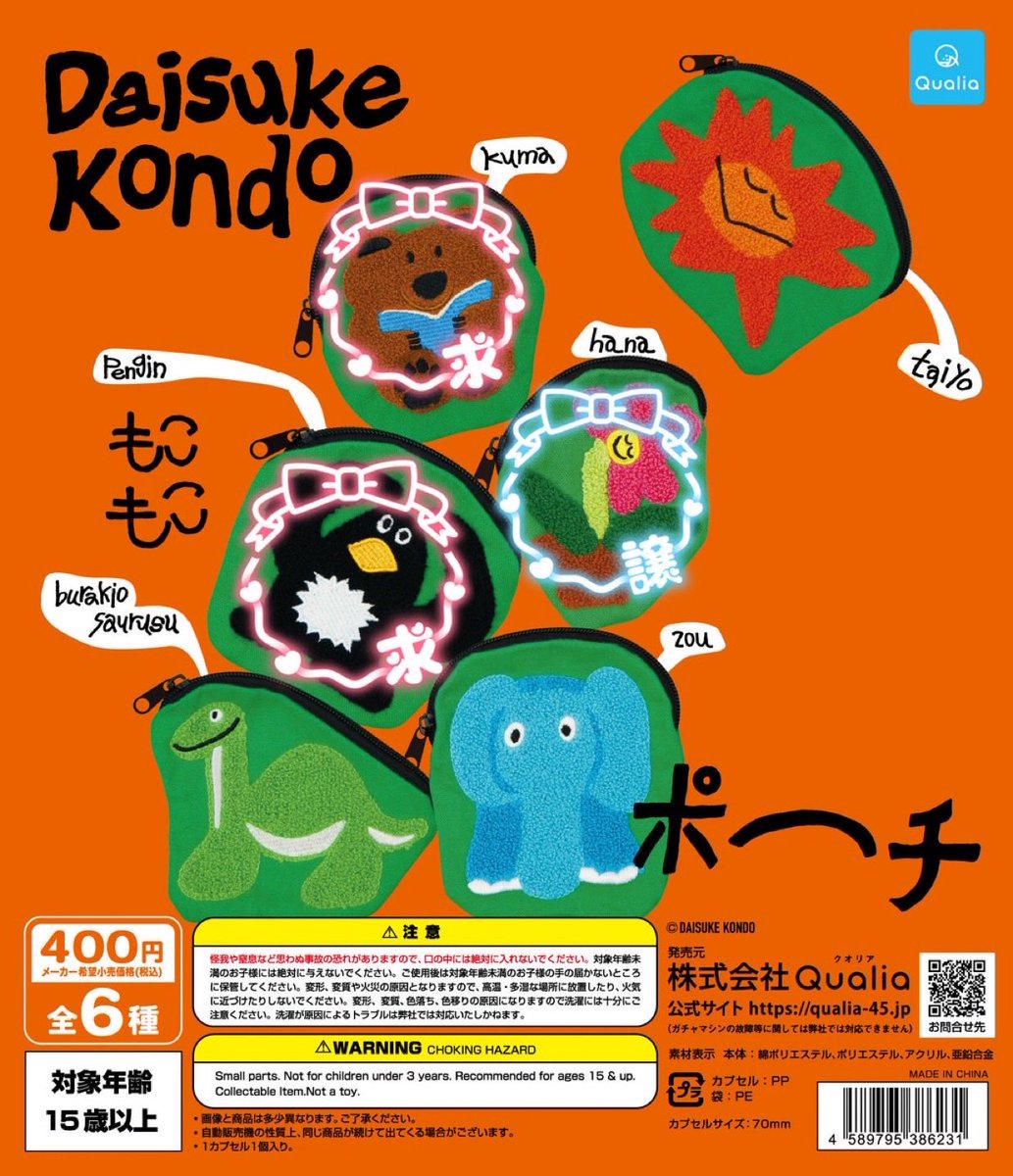 LR89_K2's tweet photo. 【交換】
DAISUKE KONDO もこもこポーチ

讓：hana
求：kuma or pengin

郵送にて交換希望です。
お気軽にお声がけください。 https://t.co/G8zxY608rL