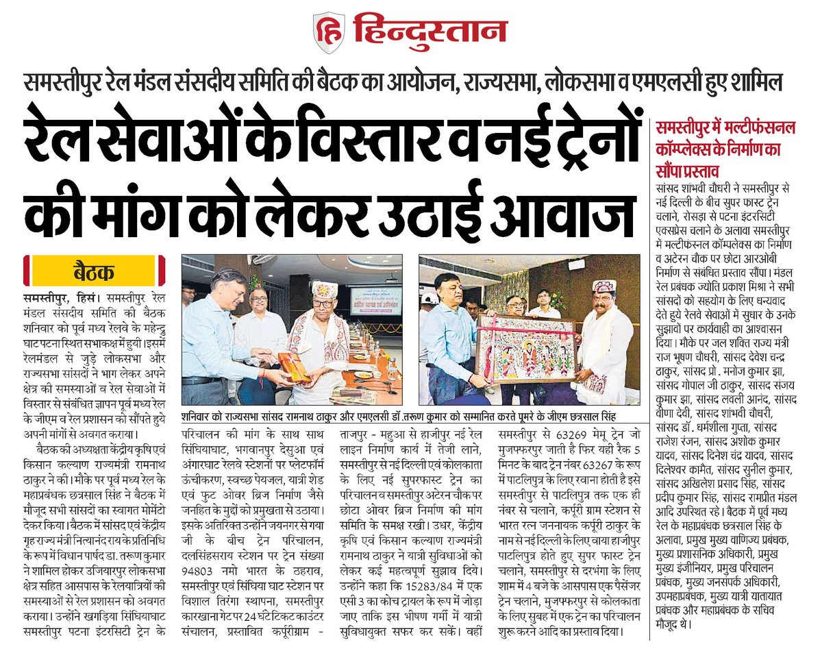 AmardipKumar20's tweet photo. 📌मधेपुरा रैक प्वाइंट के पास माल गाड़ी बेपटरी 
📌मुजफ्फरपुर से दिल्ली/हावड़ा के ओवरनाइट ट्रेन 
📌मुजफ्फरपुर तक हो विस्तार सिकंदराबाद पटना,इंदौर पटना,चेन्नई छपरा, बेंगलुरु पटना 
📌रेल सेवा के विस्तार व नई ट्रेन की मांग को लेकर उठी आवाज https://t.co/TjIZmG74Em