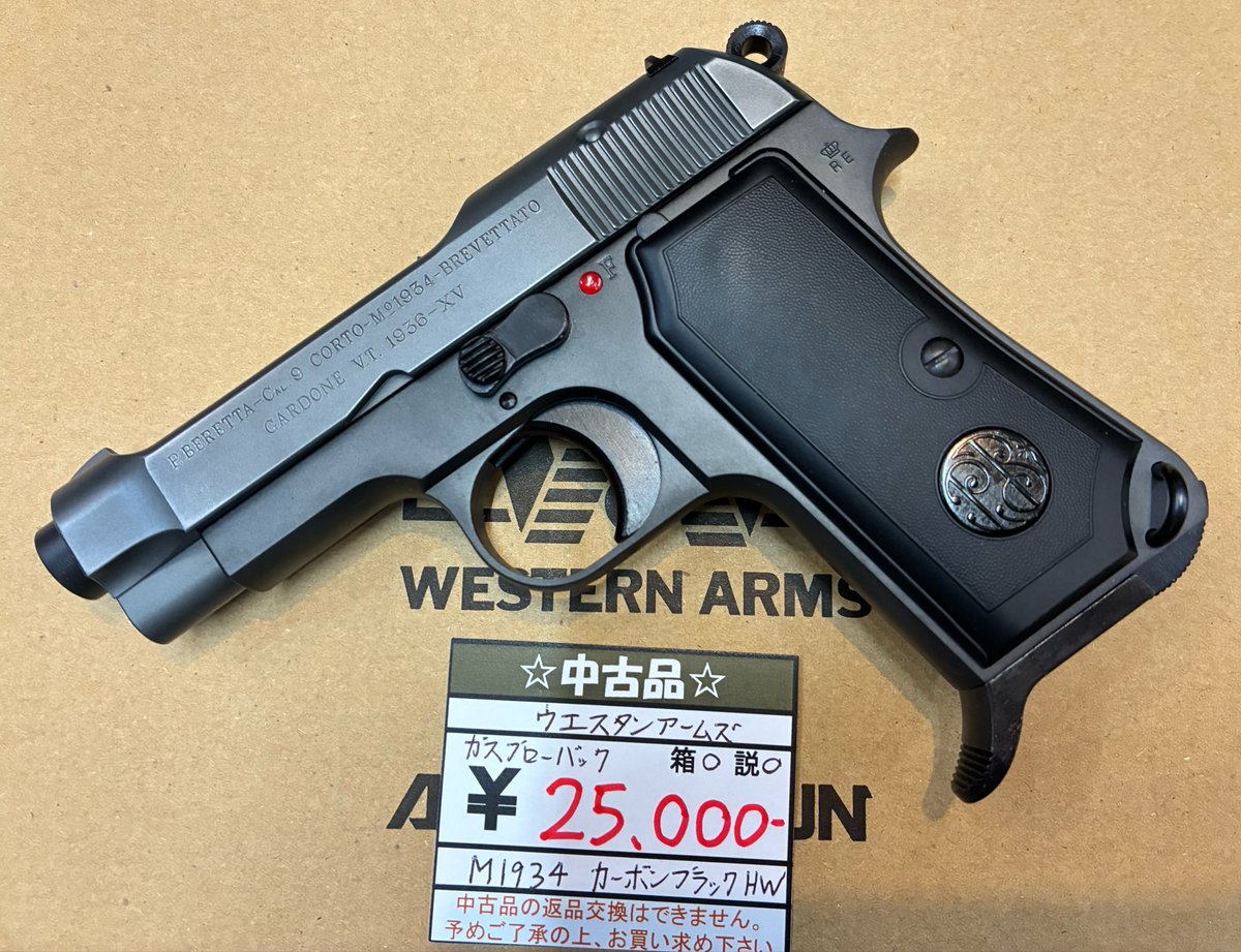 中古品案内です！ WA製ガスブローバック M1934 カーボンBK/HW 箱説