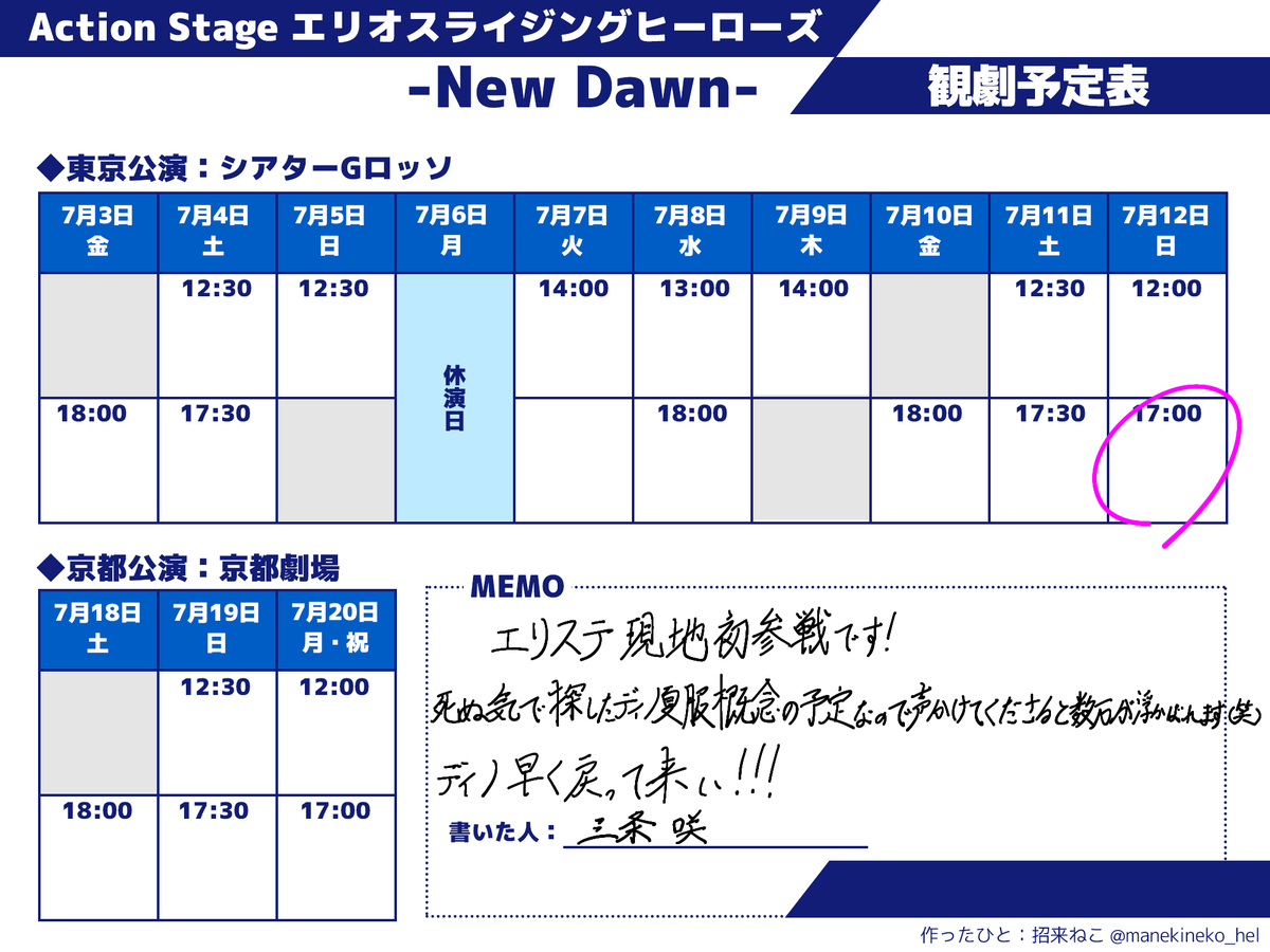 Sanjo_Saku's tweet photo. ダグ失礼します！
初のエリステ現地なのでお友達探し！
全反応巡回いたします！！！

#エリオスR好きな人と繋がりたい
#エリオスR好きと繋がりたい https://t.co/PRDS0JKfjR