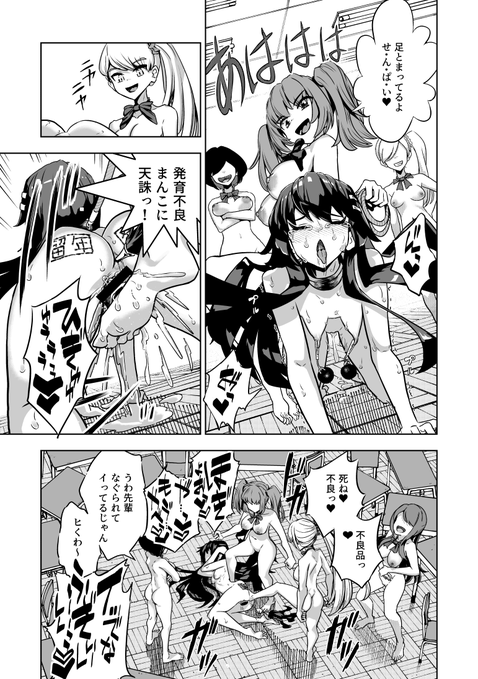 新作マンガ『JK退魔師 vs 淫界学級 ～ドスケベ体罰でおまんこ指導ありがとうございます～』

6月23日(火)0時発売--つまり明日の深夜DLsiteにて発売です! よろしくお願いいたします!! 