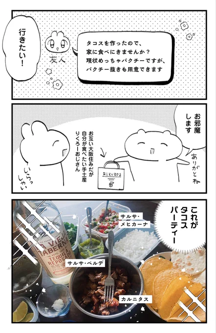 パクチーに感動した日記🌿 