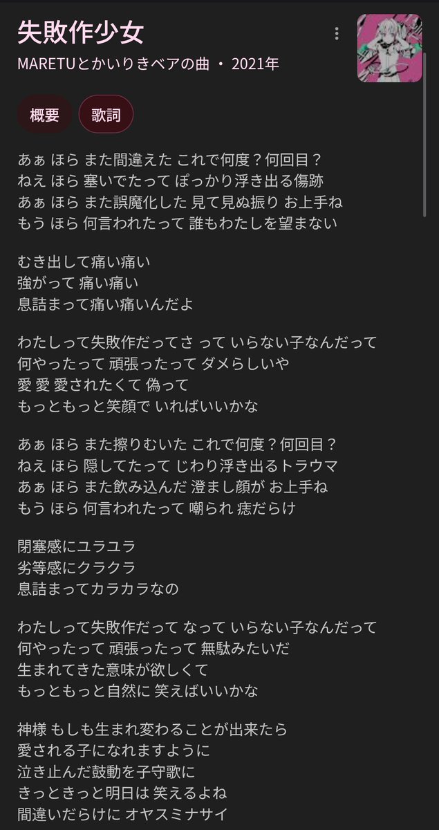 hitujii_322's tweet photo. ガチの厨二病女子が聞いてる曲、大体これ https://t.co/rFHXvR8lY8