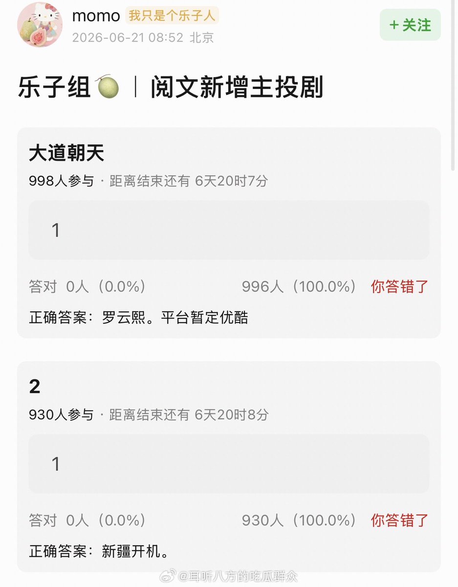 kngyunxiyiran's tweet photo. 🍉Youku TV drama The Road to Heaven 《大道朝天》 
- Lead actor : #LuoYunxi
- Director : Yang Huan (Lost You Forever, Dream Flower Court, Five Blessings)
- Screenwriter : Nie Chengshuai (Basic Law of Genius)
- The final chapter of Mao Ni’s trilogy
The sword rises from the green mountains, asking not about the return journey.
At the end of this road lies Heaven.
- Produced by Ruyi, Youku, Yuewen, Wanda
- Filming cycle: 5 months
- Filming locations: Hengdian, Xinjiang, Yunnan, Guizhou, Sichuan

- Synopsis : The peerless powerhouse Jingyang Zhenren, at the moment of ascension, is ambushed. As he is about to fall, he reshapes his body and is reborn as the young Jing Jiu. In this life, with a detached demeanor, he once again walks the path of cultivation on one hand coldly dismantling sect power struggles, on the other investigating the truth behind his failed ascension. This journey of proving the Dao, which began with revenge, ultimately becomes a fated chess game that transcends time and space.

#罗云熙 #หลัวหยุนซี #라운희 #ロオ・ユンシー