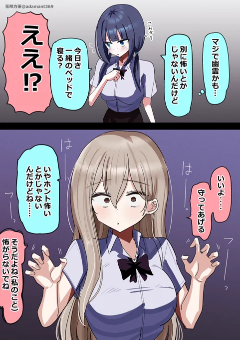夜に響く獣の声 (2/2) 