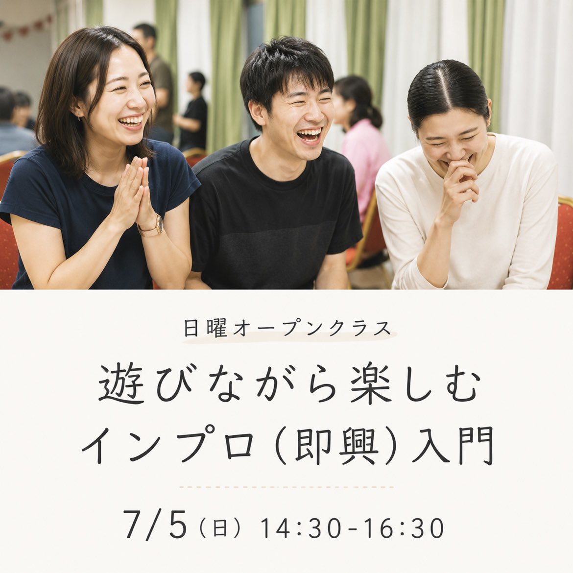 Impro Eyes tweet media