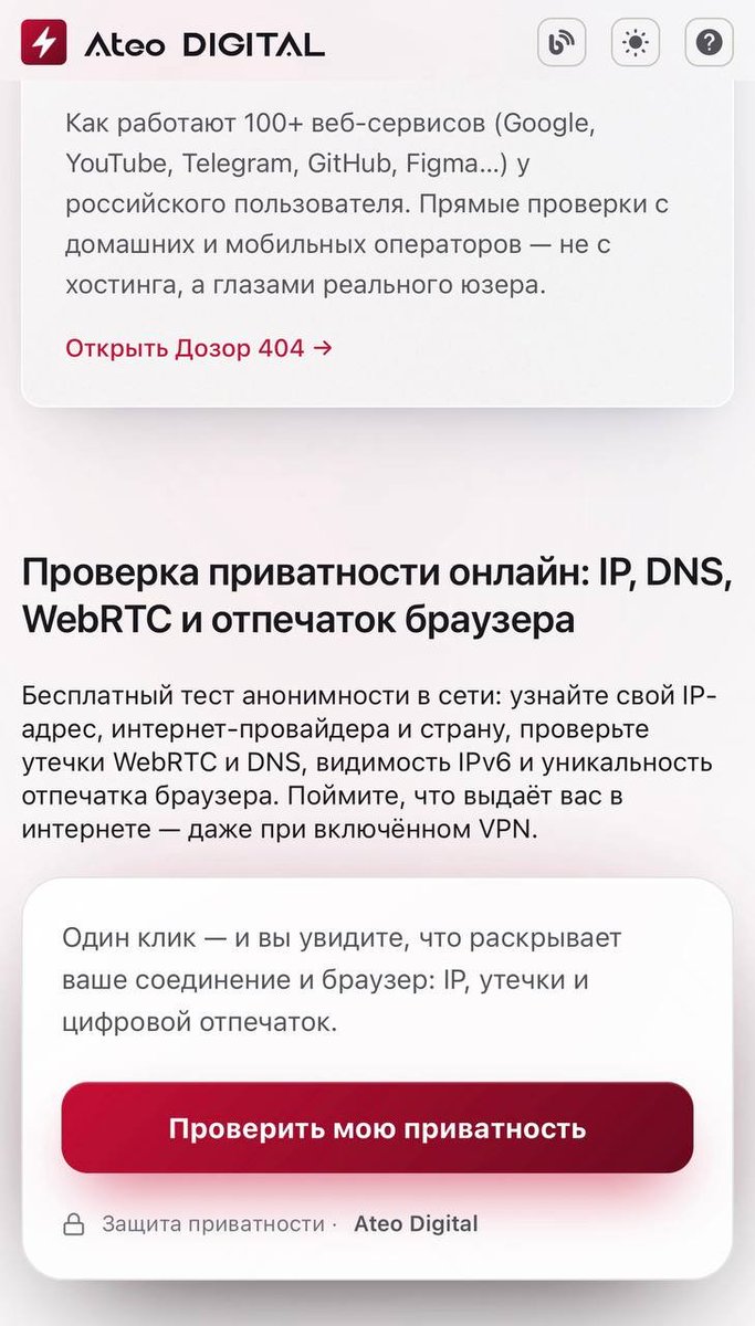 AteoBreaking's tweet photo. На нашем сайте мы добавили функцию «Проверить приватность»

Нажав на неё, вы сможете узнать свой IP-адрес и увидеть всю информацию, которую ваше устройство оставляет в сети.

Попробовать можно здесь: https://t.co/SMfDZf3cZn