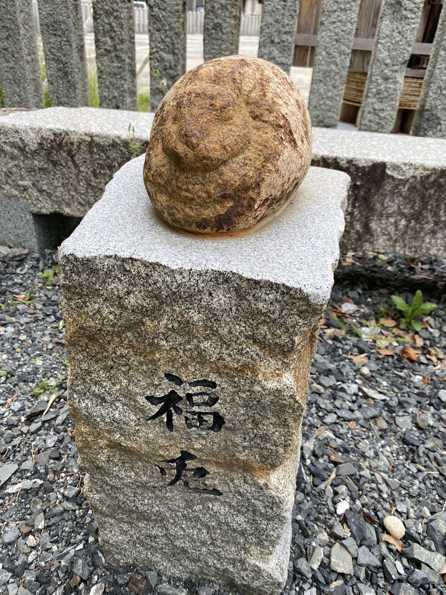 178yuzuriha's tweet photo. なんか見覚えのあるフォルムが…
琥珀…

今まで気付かなかった
こちらに引越してきて18年…近所の境内の片隅にこんな物があったなんて…

今日は夏至🧡
これも何かの縁かな🐇✨ https://t.co/oLZW1nDcjf