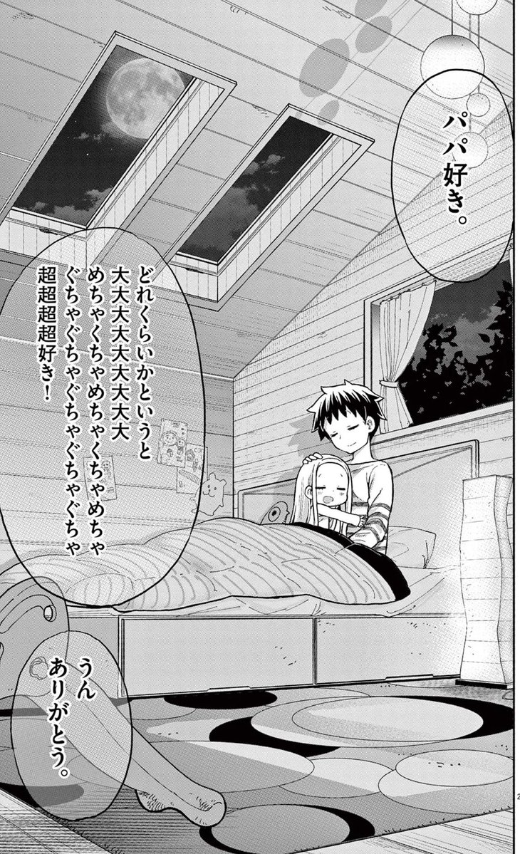 サンカクヘッド🐹うまるちゃん作者 tweet media