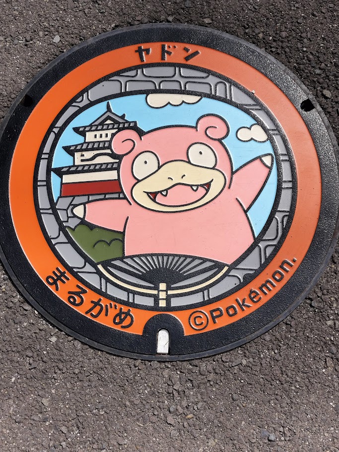 kerokichi's tweet photo. てかまじヤドンかわいい🥰
#ポケモンマンホール
#ポケふた https://t.co/LnMJULhsJT