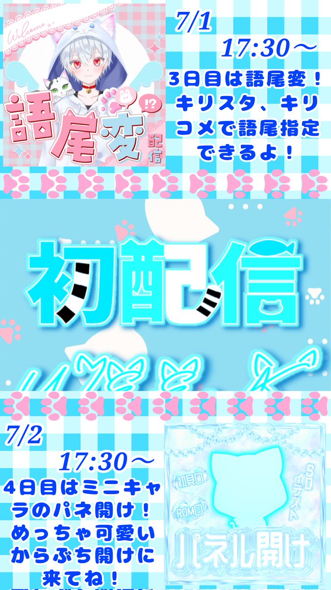 HyoubyouGuri_VT's tweet photo. #初配信week告知
こんぐり〜🐾🔔

みんなお待たせ〜！🙌
遂にやってまいりました！
憑猫ぐりの初配信Week配信スケジュールです🐾

6/29(月)の17:30よりデビューします👏

たくさん遊びに来てくれたら嬉しいな！
リプにデビュー前から推してますセットも再掲しとくね😽

拡散もしてくれたら嬉しいよ🙌✨ https://t.co/43l8MNmJm9