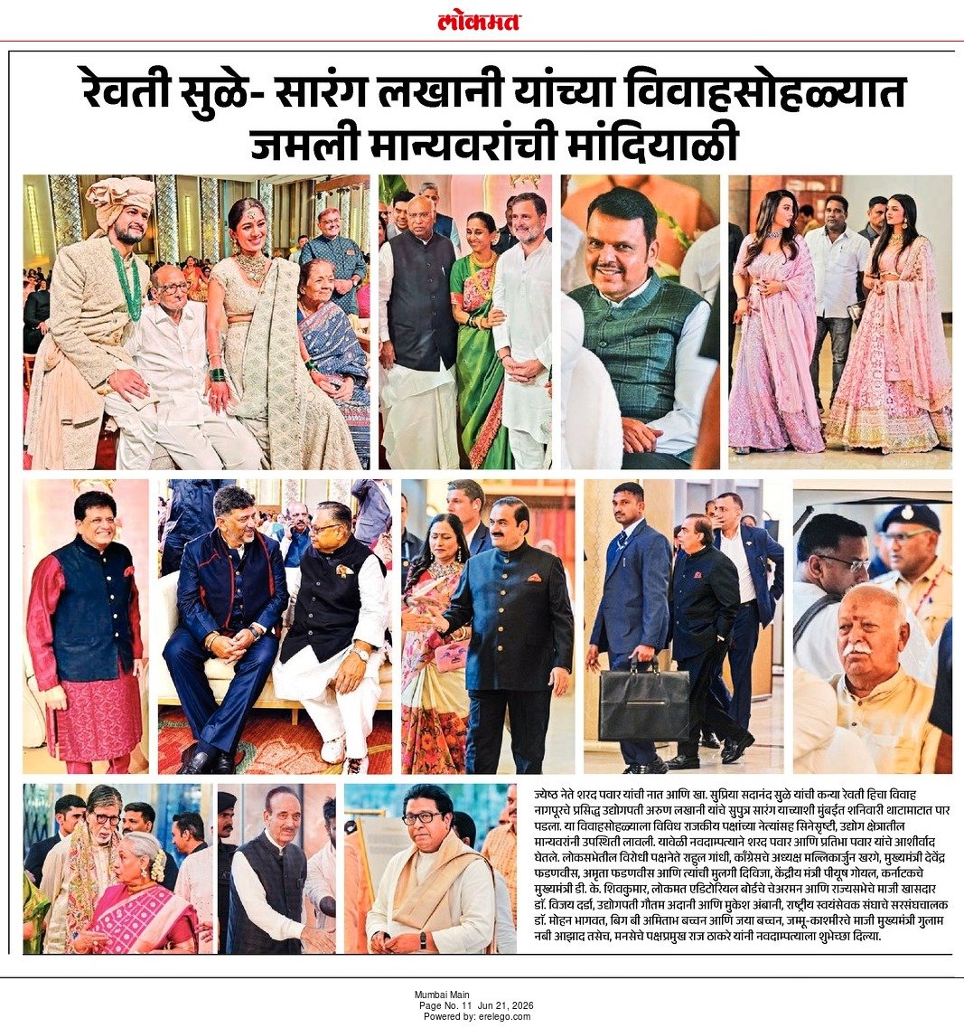 JitratnPatait's tweet photo. सुप्रिया सुळे यांच्या कन्येचा विवाह हा घडवून आणलेला आहे. हा कुठलाही प्रेमविवाह वैगरे नाहीये. या लग्नासाठी भाजपचे केंद्रीयमंत्री नितीन गडकरी, मुख्यमंत्री देवेंद्र फडणवीस यांनी पुढाकार घेऊन हे लग्न जुळवले आहे. हे लग्न म्हणजे महाराष्ट्राचे राजकारण गिळायचे षडयंत्र आहे.

कितीही फुले, शाहू, आंबेडकर यांचे नाव घेतले किंवा तशी छाती ठोकली तरी आजतागायत पवार कुटुंबाचे राजकरण हे सत्ताकेंद्रित, कुटुंबकेंद्रित राहिलेलं आहे. त्यासाठी विचारधारा सोडावी लागली तरी चालेल, पण सत्ता, सत्ताकेंद्र सुटायला नको. म्हणून सरकार कुठले ही असो ते सगळीकडे सेट असतात.

राजकीय मंचावर, सार्वजनिक जीवनात ज्यांना शिव्या घातल्या ते सर्व भाजप, आरएसएस, अ*दानी, अं*बानी, मोहन भागवत सगळेच लोकं तिथे झाडून उपस्थित होते. शरद पवार आणि लखानी कुटुंबियांचे या सर्वांशी सौहार्दाचे, व्यवसायिक संबंध आहेत.

वंचित बहुजन आघाडी आणि बाळासाहेब आंबेडकर यांनी अनेकदा हे सांगितले आहे की, शरद पवार हे भाजपचे हस्तक आहेत. शरद पवार यांनी आपले लोकं, कुटुंब आधीच भाजपात पाठवून ठेवले आहेत. 

महाराष्ट्रातील अनेकांनी शरद पवारांच्या मागे धावून आपले आयुष्य उद्ध्वस्त केलं आणि तिकडे व्यवस्थित शरद पवार, कुटुंबीयांनी हे लग्न करून स्वतःच्या सात पिढ्या सेफ केल्या.

#marraige #SupriyaSule #BKC #RSSorg