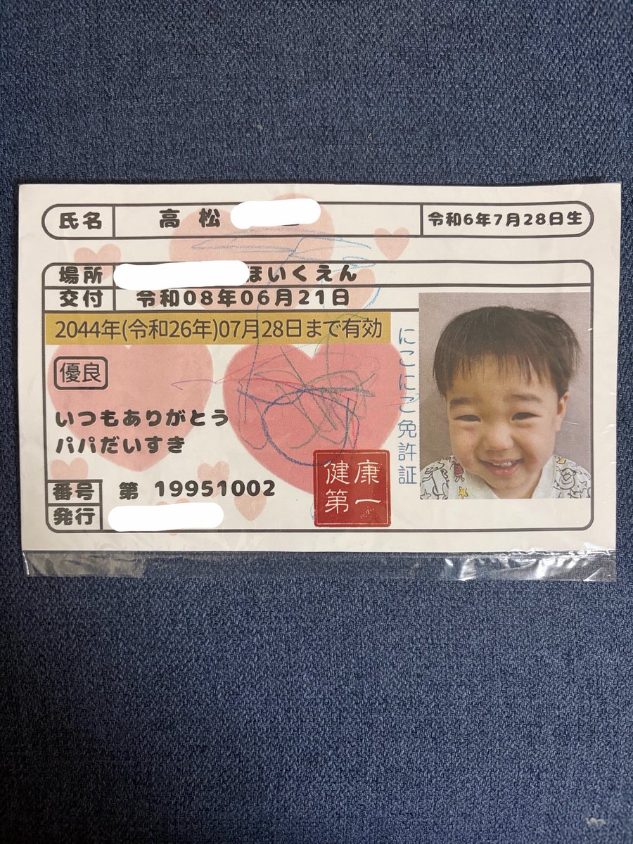 reiya1002medm's tweet photo. 父の日👨

日々成長する息子に
自分自身も成長させてもらってます

カッコいい父親の姿を見せていけるように
人として強くなっていきます

(左:妻と息子作成、右:保育園作成)🙏 https://t.co/Ni963yS82R