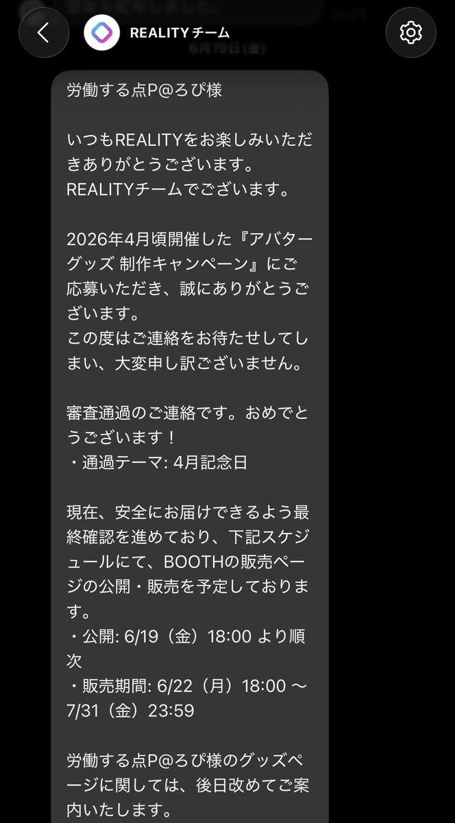 re_roping's tweet photo. こんなの応募してたの普通に忘れてた https://t.co/XOyVpmiuVj