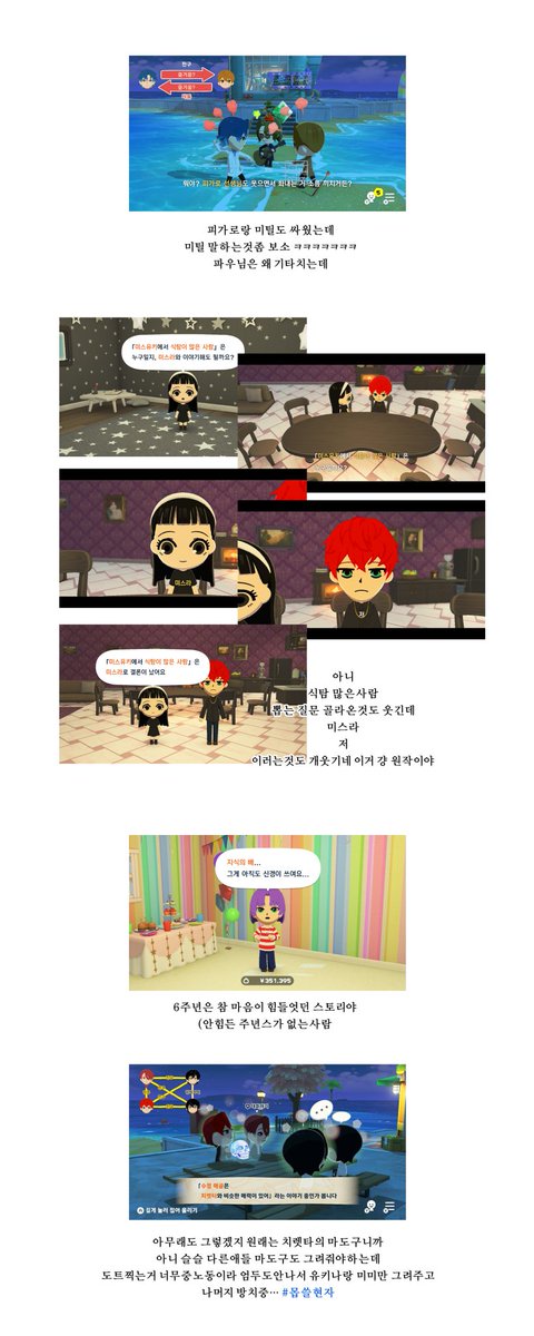 INOLXXX's tweet photo. 친모섬 일기4 (5/5) https://t.co/cZpOgZ6GPm