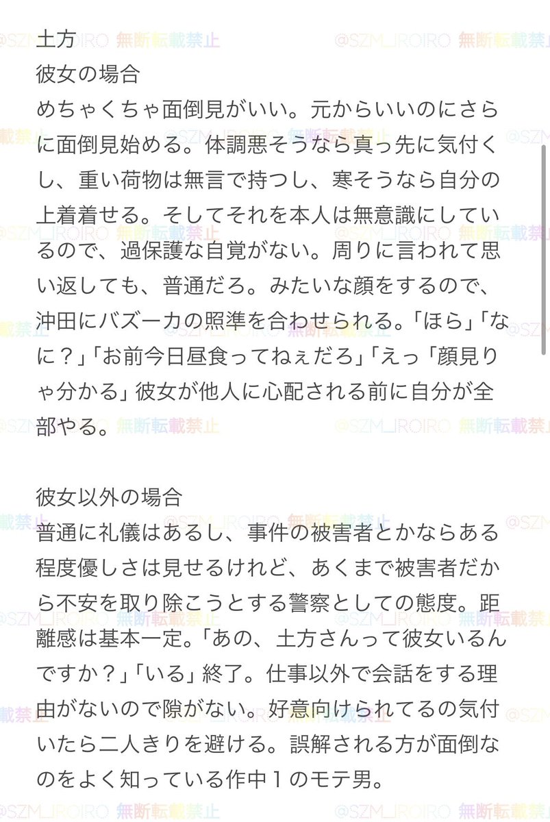 szm_iroiro's tweet photo. 彼女と彼女以外の態度格差

 #gntmプラス

gntk  hjkt  okt
tksg  kmi  abt https://t.co/3AfriX1p85