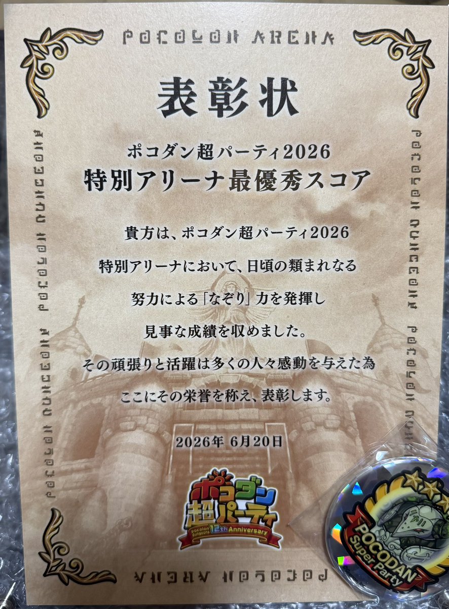superior0117's tweet photo. ポコパお疲れ様でした
普段オフでは見かけない方も多くて新鮮でした
エサはいつも通りたくさん貰い過ぎてよくわかりませんが、ありがとうございます🦭ｹﾞﾌ

今回もアリーナ以外で壇上に呼ばれることはありませんでした、はい。
そろそろなんかくれ(๑  ᷄ω ᷅ )
#ポコダン https://t.co/Ea1wBZVT6k