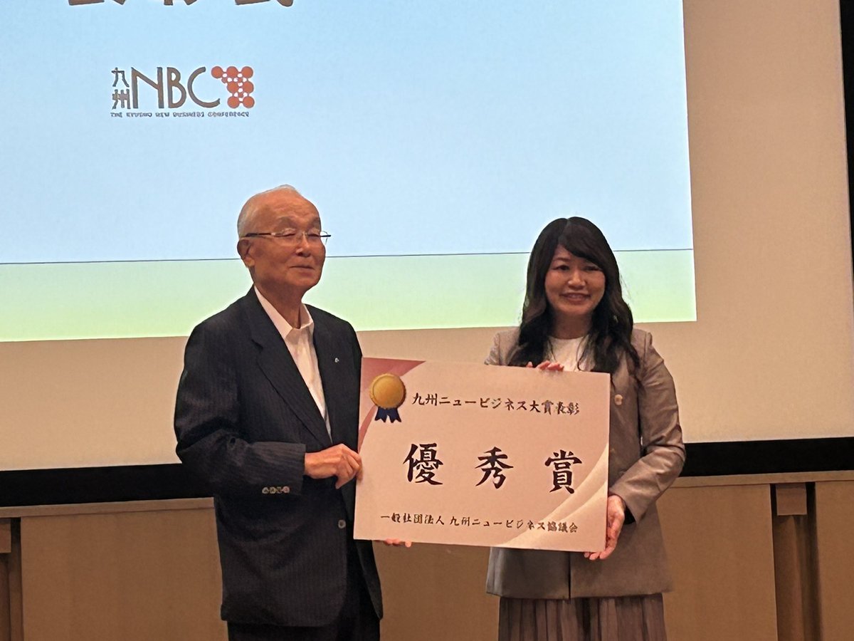 charucharu07's tweet photo. 第23回九州ニュービジネス大賞で優秀賞を頂くことができました🥹✨

九州の経済を牽引されてきた経営者の皆様の前で、ピッチをさせて頂けた事はとても大きな経験になりました🌈

日頃から応援下さる皆さんのおかげさまです❣️ https://t.co/aoNNVPIelJ
