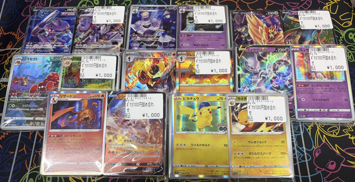 ポケモンカードゲーム】 ✨✨✨❤️お得情報❤️✨✨✨ ❣新作