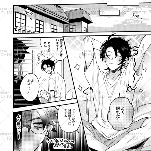 Mo6am's tweet photo. キョカラ 
『恋に落下』➁ 
え、軽そうな男では…？
  六月のキョカラ新刊、
 漫画サンプル➁です！
 順調に進めば、 24日（水曜日）に
 通販開始予定です。
  どうぞよろしくお願いいたします＞＜ 
（全８pです）
①はこちら↓
https://t.co/quX830ipQV https://t.co/nlNleb1BtB