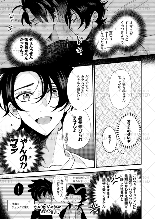Mo6am's tweet photo. キョカラ 
『恋に落下』➁ 
え、軽そうな男では…？
  六月のキョカラ新刊、
 漫画サンプル➁です！
 順調に進めば、 24日（水曜日）に
 通販開始予定です。
  どうぞよろしくお願いいたします＞＜ 
（全８pです）
①はこちら↓
https://t.co/quX830ipQV https://t.co/nlNleb1BtB