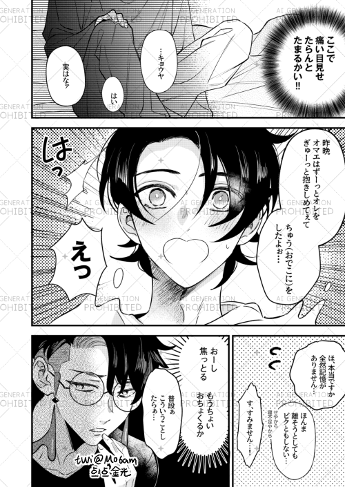Mo6am's tweet photo. キョカラ 
『恋に落下』➁ 
え、軽そうな男では…？
  六月のキョカラ新刊、
 漫画サンプル➁です！
 順調に進めば、 24日（水曜日）に
 通販開始予定です。
  どうぞよろしくお願いいたします＞＜ 
（全８pです）
①はこちら↓
https://t.co/quX830ipQV https://t.co/nlNleb1BtB