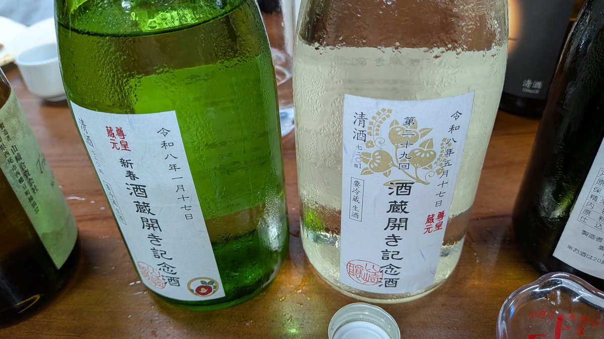 micro_cat_tw's tweet photo. べきさん主催の奥・尊皇の会！
旨味の強い美味しいお酒が多い一方でトライアル酒みたいにフルーティだったりアルコール度数が低めなものもあって美味しかった！ https://t.co/FIRisrfxmV