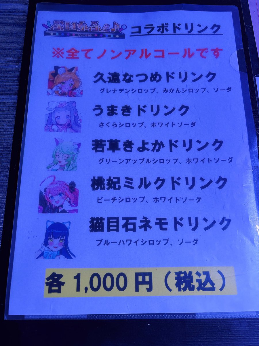 本日のラストワン＆推しドリンクはこちら💁 ぜひゲット＆コンプリート