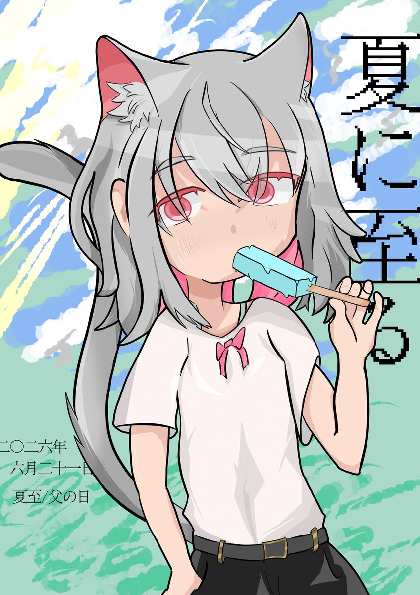 K654_111_0113's tweet photo. 夏至。 https://t.co/xQQ20dDRuL