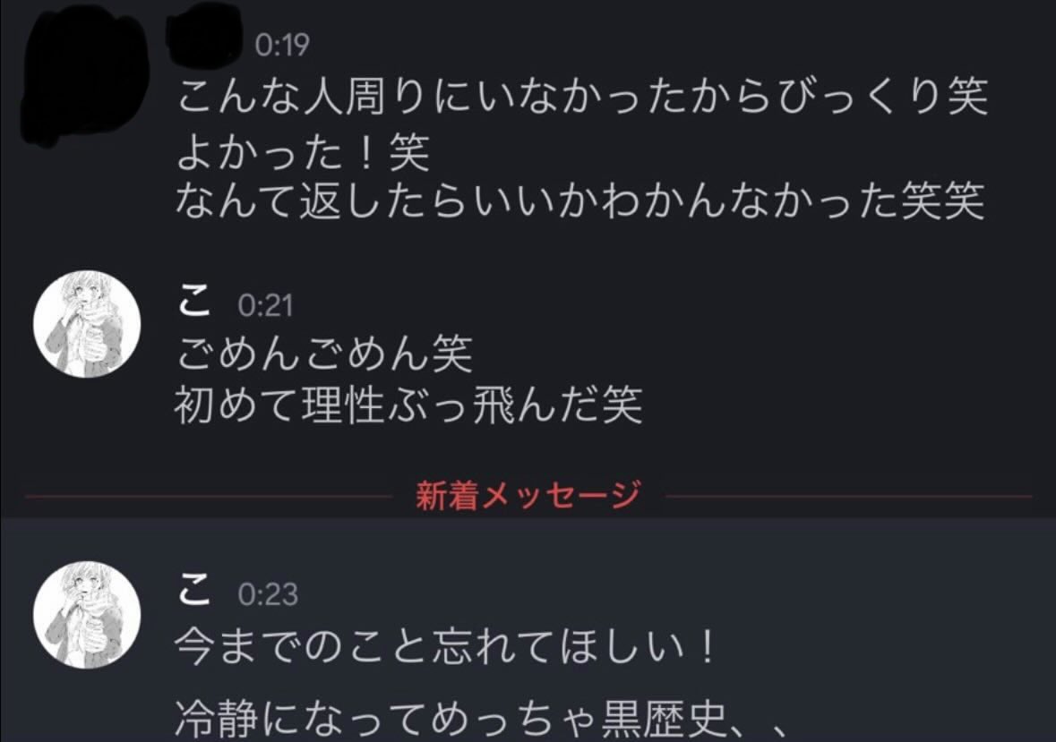 kokoniskuiwanai's tweet photo. このこけって人スタプラから急にフォローして話しかけてくるし話したら話したで精スプの仕方が気持ち悪いし
｢初めて理性ぶっ飛んだ笑｣ってなんだよマジで
寝落ちしよって言われて無視してるとこの方みたいにスタプラの公開垢で送ってるから本当に気持ちが悪い https://t.co/C641930NkG