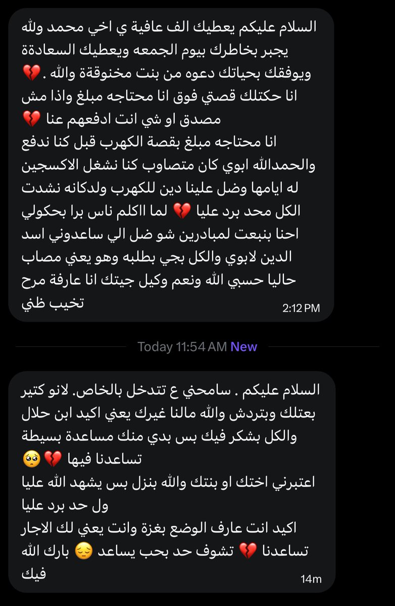 Hadeeth55's tweet photo. أعينوها يرحمكم الله، والله يا أختنا قد توقفت مساعدات اخوانكم لكم فكيف لمثلي وحالي مثل حالك مساعدتك! https://t.co/vYCjpfRq70