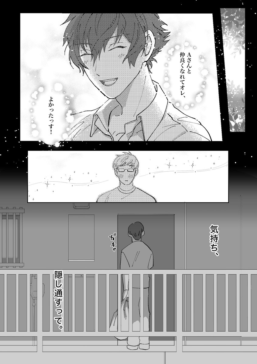 Post by モロ🦭 on X: (2/3)