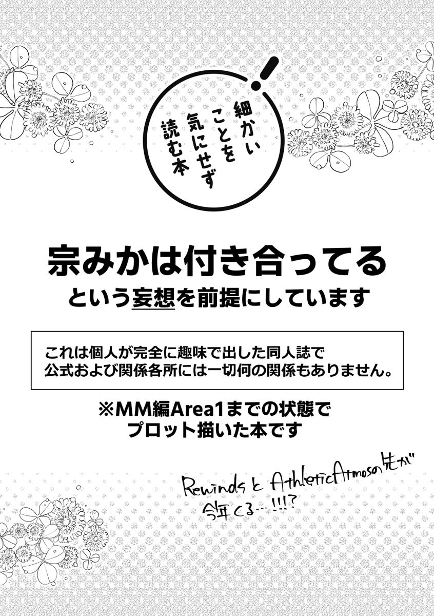 everyharaheri's tweet photo. 🥐🍬6/28秘メン新刊2冊目のタイトルそのまま「付き合い始めてからの方が距離が開いていないかね？？」と悶々とするしゅうくんのしゅみかｲﾁｬ本です A5/38pでしぶには全頁載せていますが、ツリーには途中まで繋げます(1/6)
 📕https://t.co/54F2Xx7G5o
🐯https://t.co/9EMDCW1seF
予約20時~ https://t.co/wBCpfxE9q4