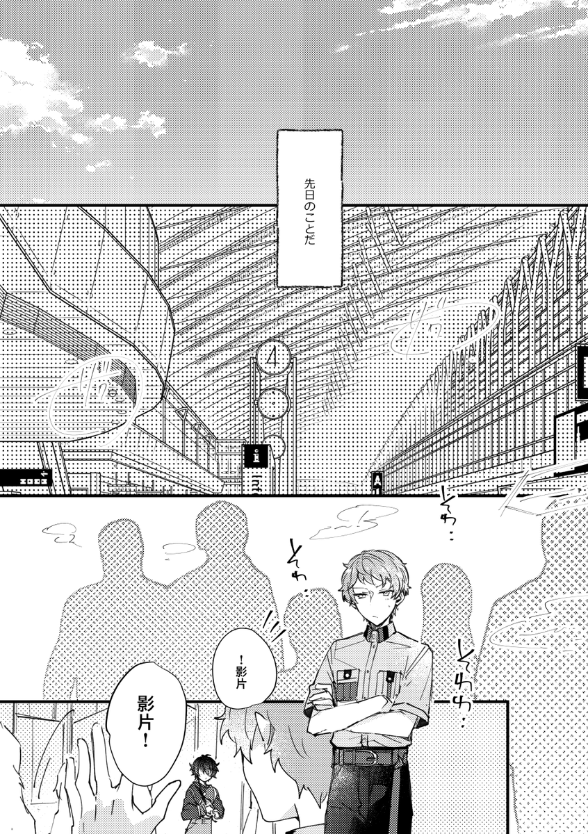 everyharaheri's tweet photo. 🥐🍬6/28秘メン新刊2冊目のタイトルそのまま「付き合い始めてからの方が距離が開いていないかね？？」と悶々とするしゅうくんのしゅみかｲﾁｬ本です A5/38pでしぶには全頁載せていますが、ツリーには途中まで繋げます(1/6)
 📕https://t.co/54F2Xx7G5o
🐯https://t.co/9EMDCW1seF
予約20時~ https://t.co/wBCpfxE9q4