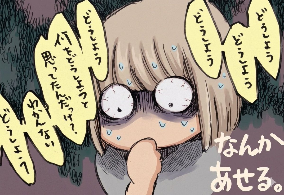 Tadanoutsudayo's tweet photo. この焦燥感なんなん？

#うつ病 #イラスト #ウツ https://t.co/3Yf2Ztp3gH