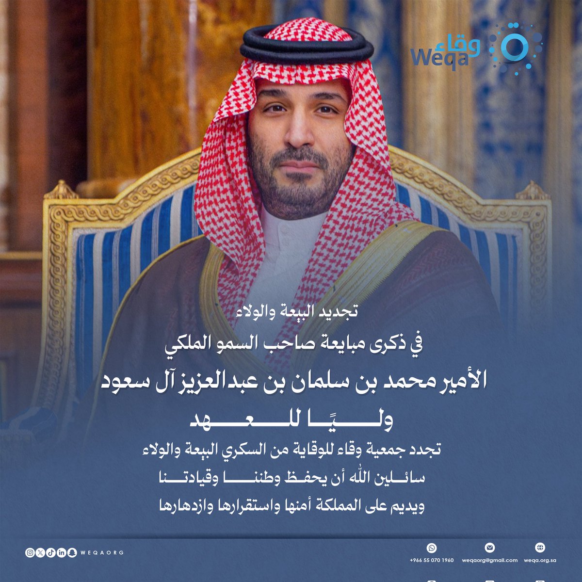 جمعية وقاء tweet media