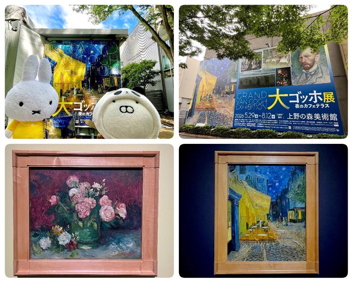 ☆りんりん☆ (@rinrin_358) / Posts / X