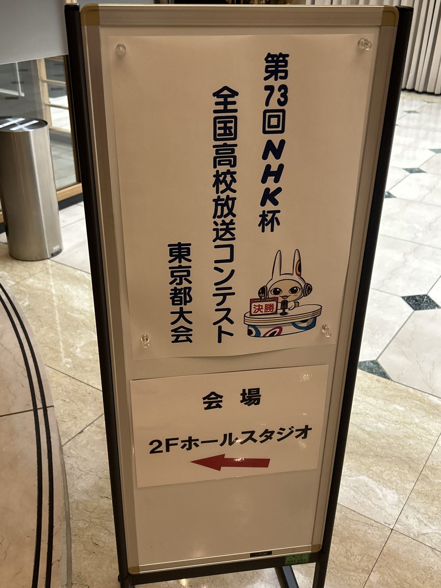 NTH_Broadcast's tweet photo. 本日はNコン都大会決勝でした！番組3部門、アナウンスで１名が決勝に進出しましたが、惜しくも全国出場には届きませんでした。創作ラジオドラマ部門3位、創作テレビドラマ部門５位、テレビドキュメント部門６位でした！なお、既に研究発表部門は１位で全国出場を決めています！ https://t.co/8kDpNQm5YA
