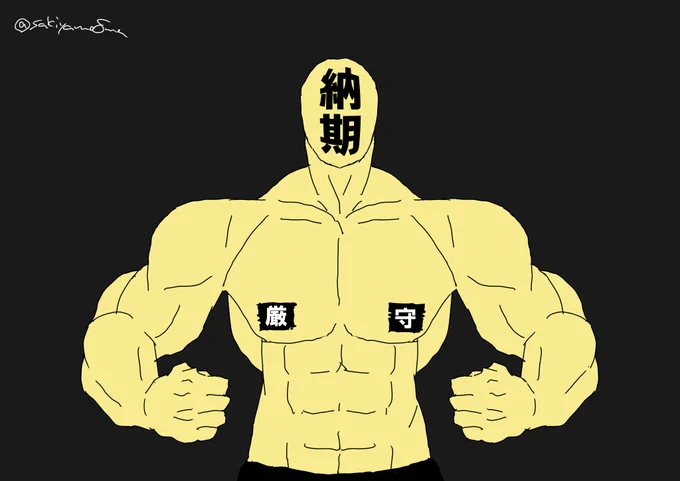 コイツに追われてて再掲ばかりで申し訳ない