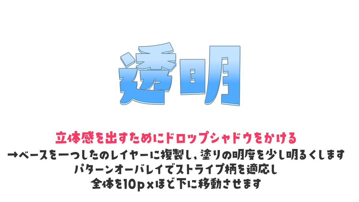 dznaach's tweet photo. 誰でも簡単にできる透明感のある文字の作り方 https://t.co/p5utZybTsD