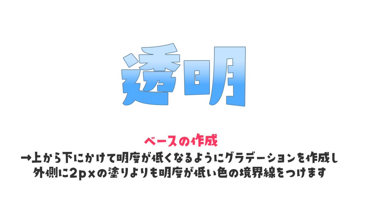 dznaach's tweet photo. 誰でも簡単にできる透明感のある文字の作り方 https://t.co/p5utZybTsD