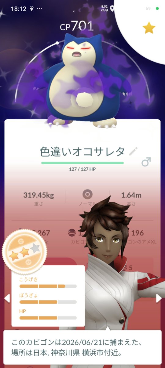 τσβσ🐮まったりポケGO tweet media