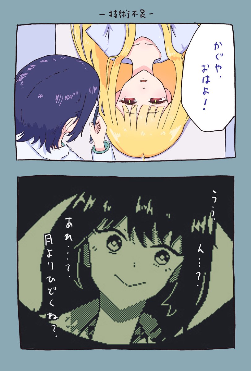 ewo_kaku_taro tweet picture