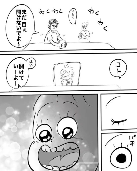 お前(嫁)にだけは
言われたくないこと(1/3) 