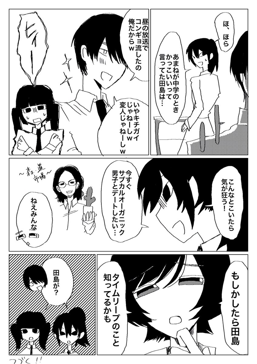 Disaster_Baby_'s tweet photo. 2話 https://t.co/0f2rChsiz7