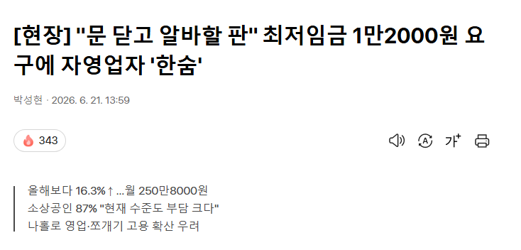 TEQHNIKACROSS's tweet photo. .. 알바 고용한다고 문 닫을 판이면 자영업 안하고 알바해야지 자영업을 왜 함? https://t.co/FMhLF4XFH7